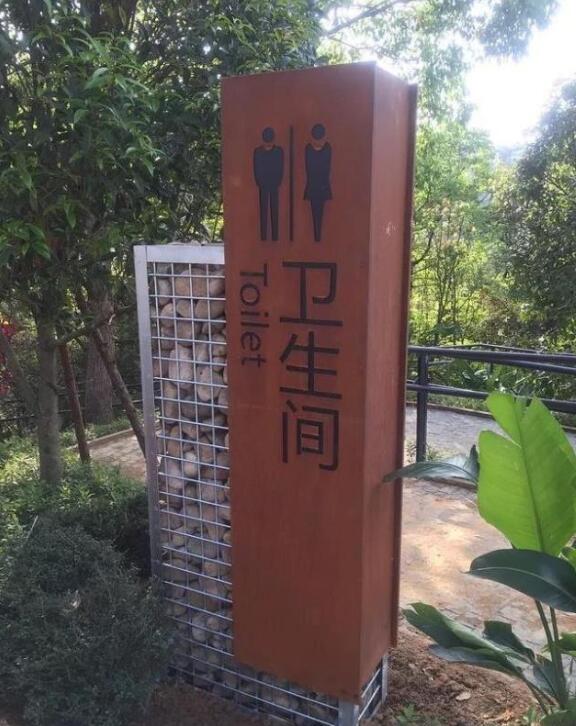 贵阳锈钢板标识牌